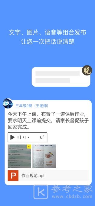 晓黑板