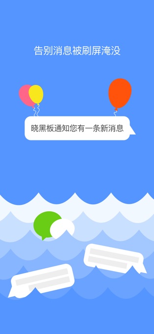晓黑板截图