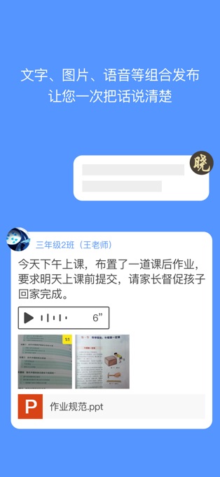 晓黑板截图