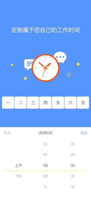 晓黑板截图