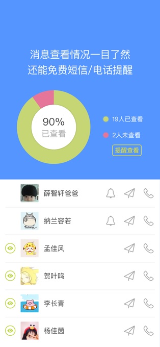 晓黑板截图