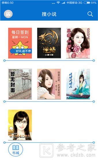 免费的小说软件有哪些 免费小说阅读软件介绍