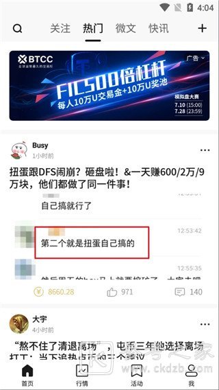 虚拟币那些有投资价值 投资虚拟币的软件介绍