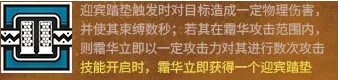 明日方舟霜华技能详细评测 霜华技能强度分析图片6