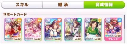 赛马娘好歌剧URA冠军攻略 好歌剧养成心得分享图片4