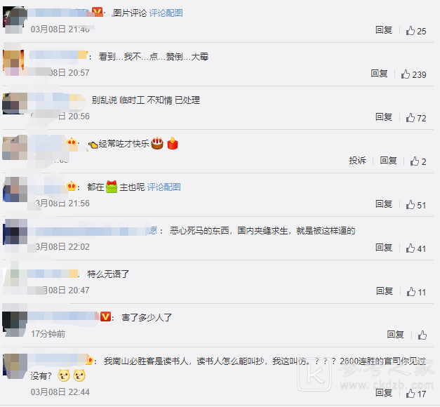 腾讯因为离线版鬼谷八荒道歉 大公司吃相如此难看