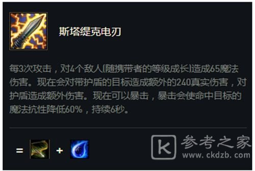 云顶之弈11.5版本电刀小炮阵容攻略 11.5版本电刀小炮运营心得图片4