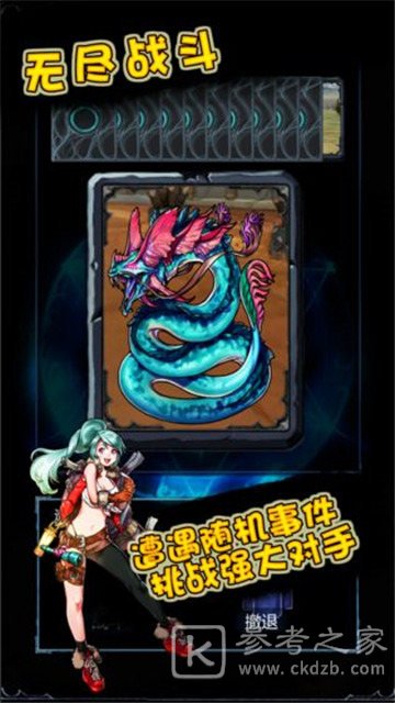 无尽战斗