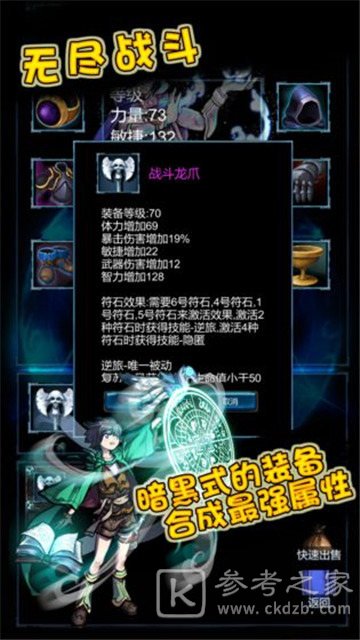 无尽战斗