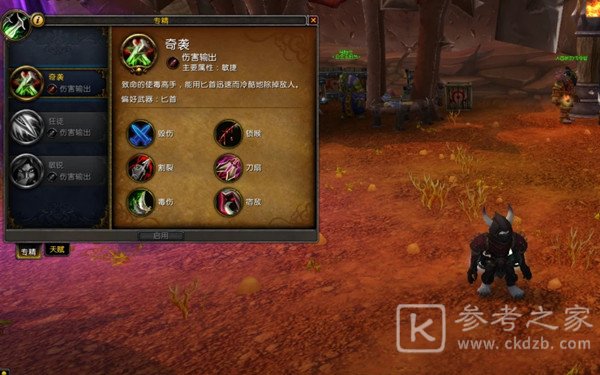 魔兽世界9.05职业排行榜 9.05职业强度分析图片9