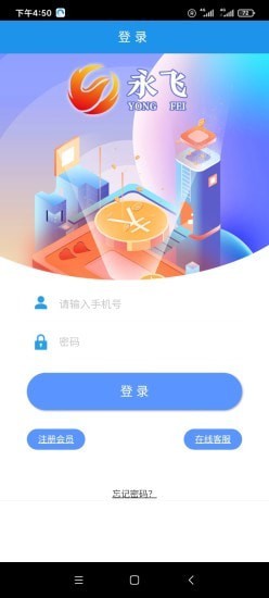 永飞投资截图