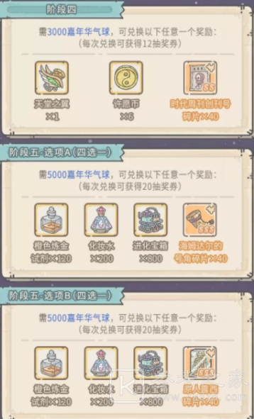 最强蜗牛乳钉纹铜爵怎么获得？乳钉纹铜爵获取方法图片4