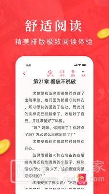 免费淘小说