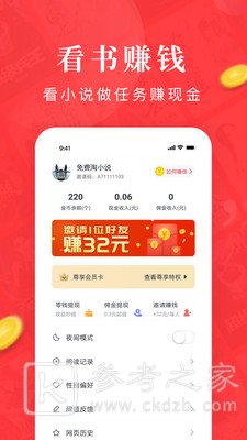 免费淘小说