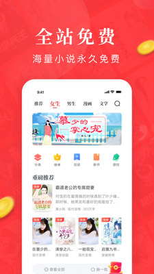 免费淘小说2021截图