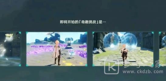原神奇趣秘园怎么玩？奇趣秘园规则介绍图片2