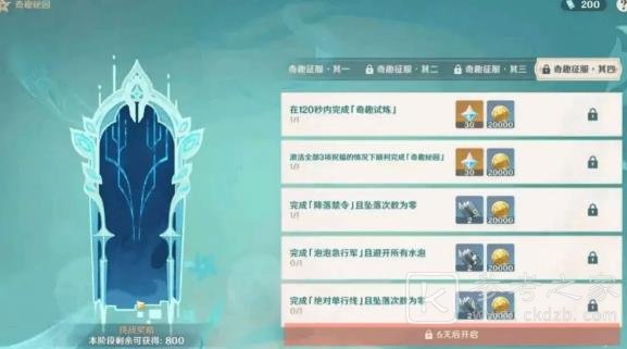 原神奇趣秘园怎么玩？奇趣秘园规则介绍图片3