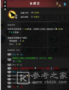 鬼谷八荒枪修元婴期成型攻略