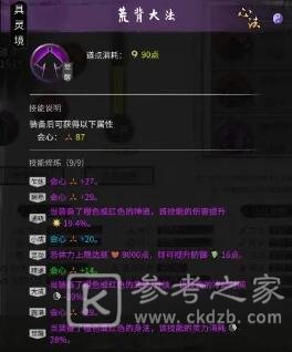 鬼谷八荒枪修元婴期成型攻略