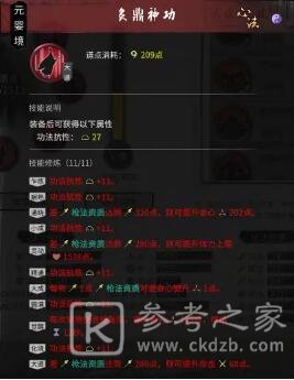 鬼谷八荒枪修元婴期成型攻略