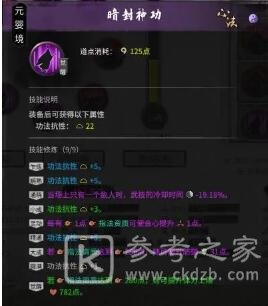 鬼谷八荒枪修元婴期成型攻略