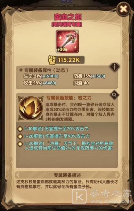 剑与远征神谕教士光棍埃卢尔德阵容搭配攻略