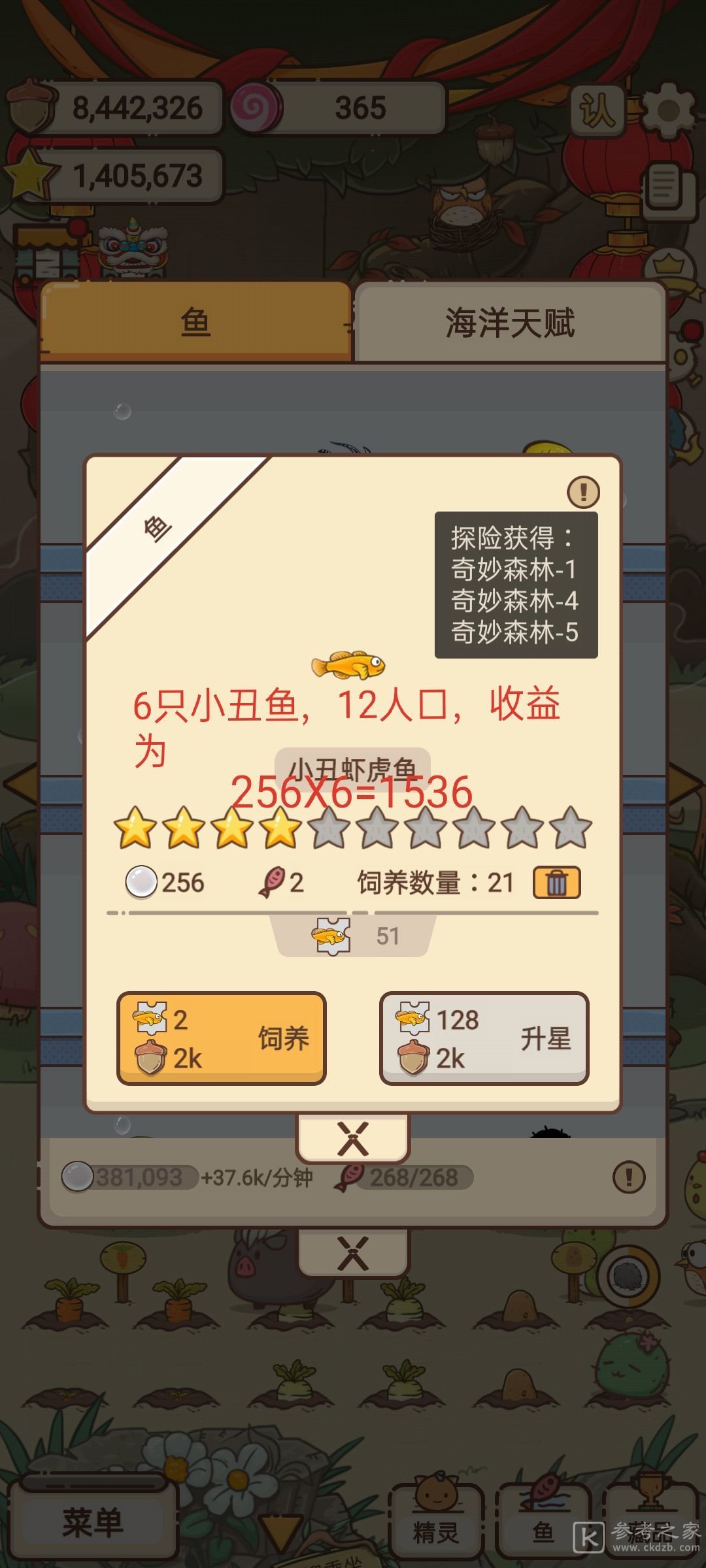 奥利的庄园开荒流程及攻略大全