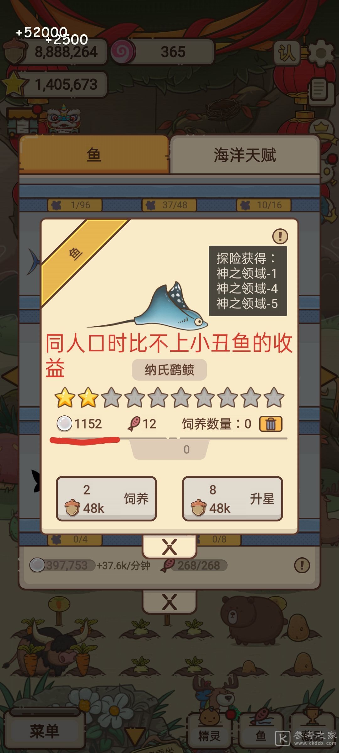 奥利的庄园开荒流程及攻略大全