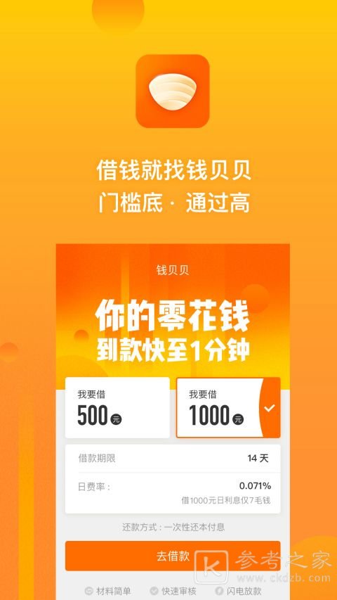 钱贝贝
