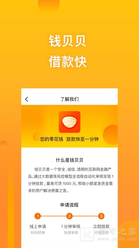 钱贝贝