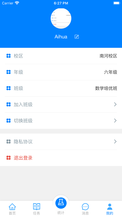 易成数学截图