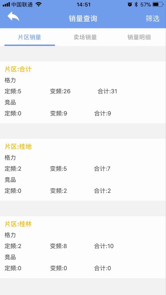 易成数学截图
