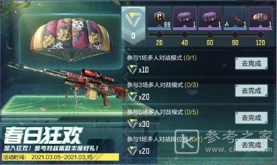 使命召唤手游暗夜降临版本3月12日更新 暗夜降临版本内容一览图片9