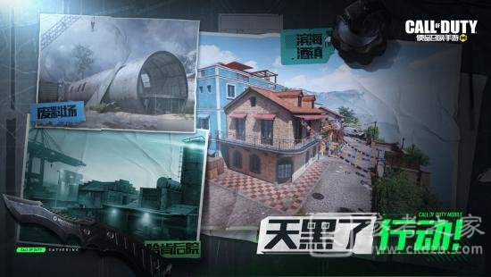 使命召唤手游暗夜降临版本3月12日更新 暗夜降临版本内容一览图片4