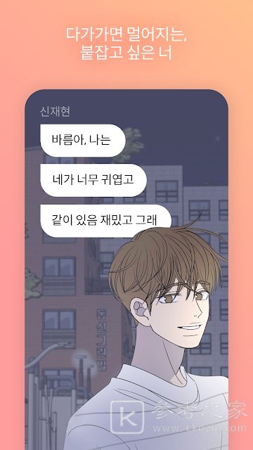 Messenger Picka
