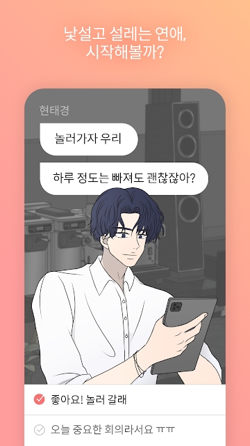 Messenger Picka截图