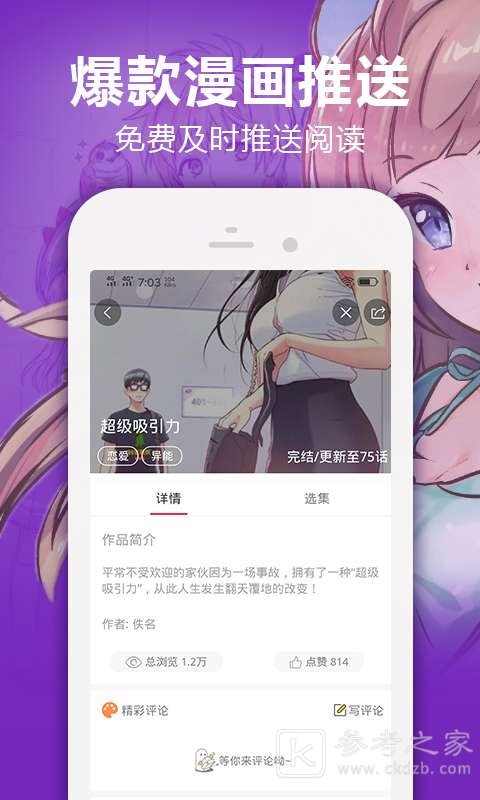 漫画粉