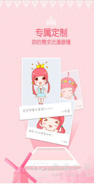 漫画粉