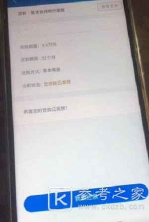 正规下款快的贷款软件 高速审批放款无忧
