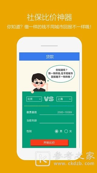 正规下款快的贷款软件 高速审批放款无忧