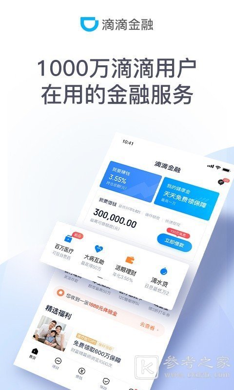 正规下款快的贷款软件 高速审批放款无忧