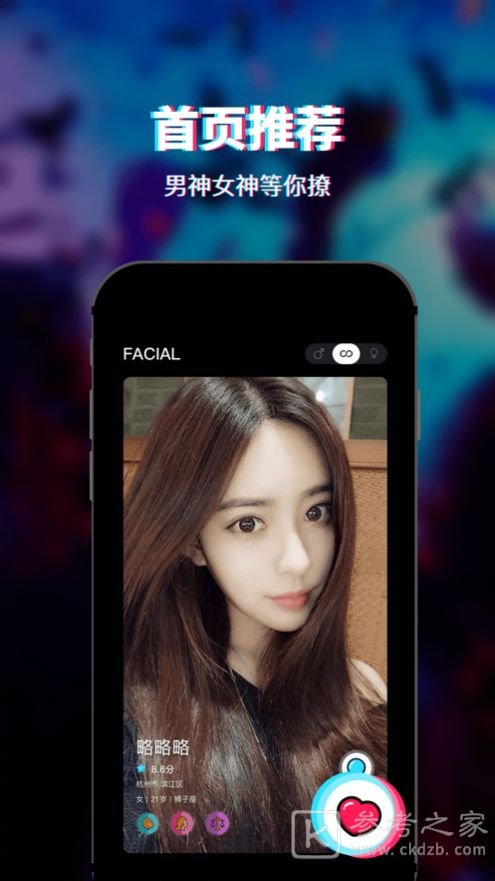 facial