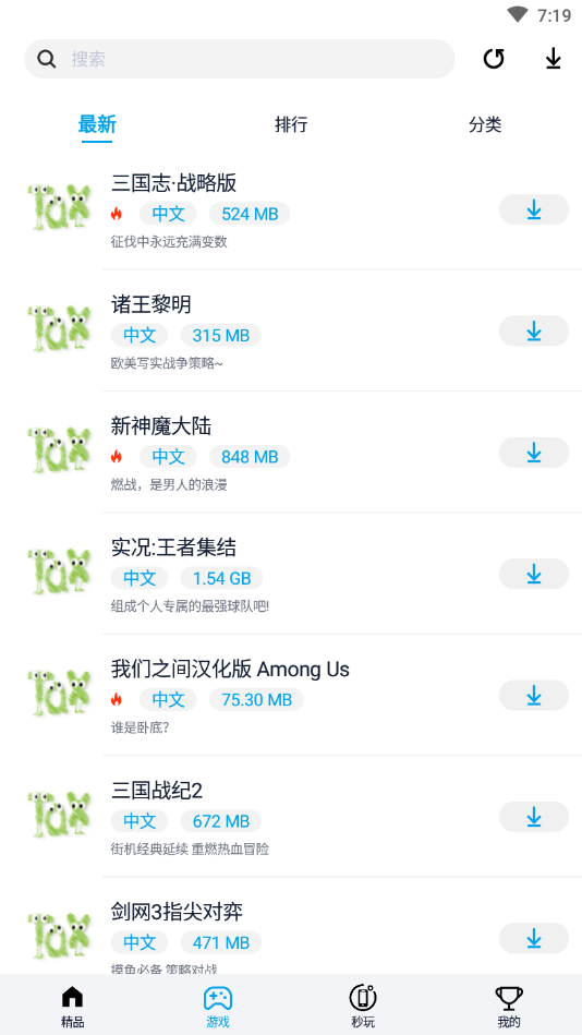 淘气侠截图