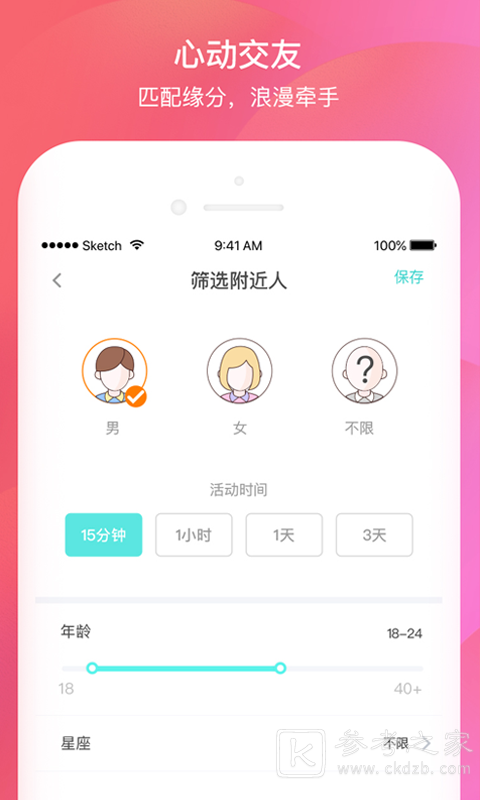 千语交友