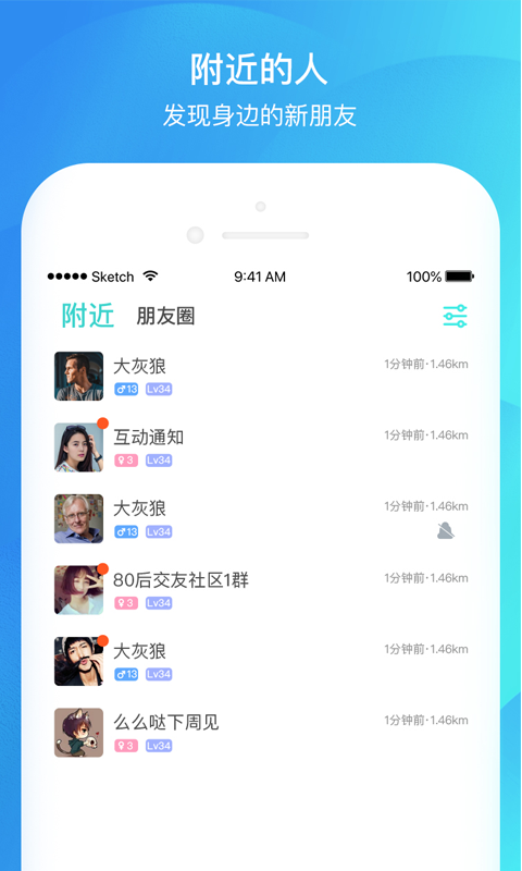 千语交友截图