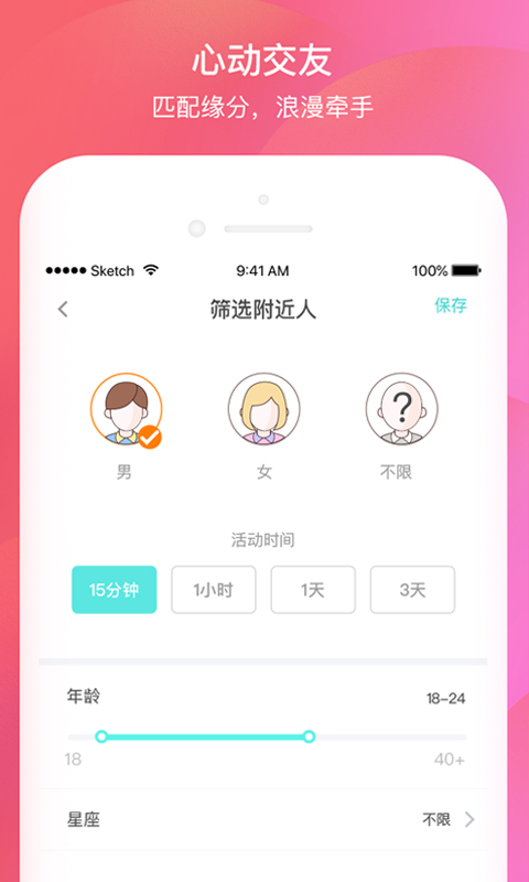 千语交友截图