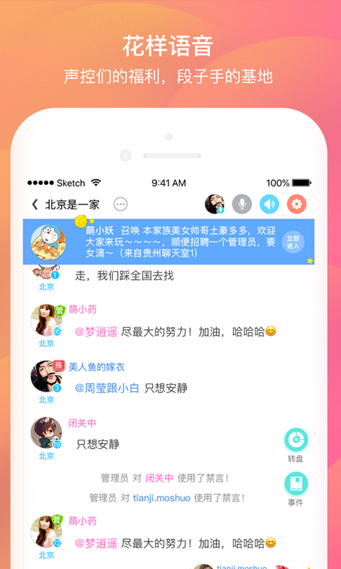 千语交友截图