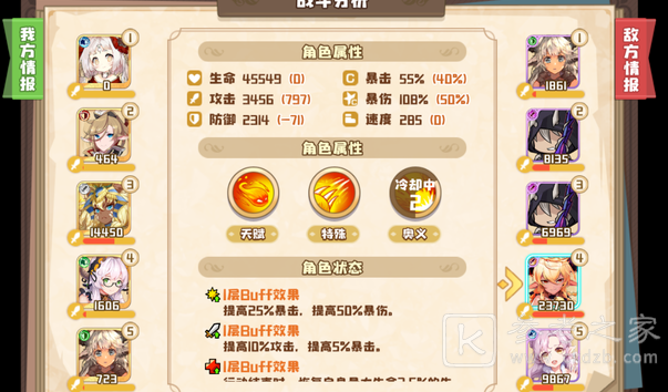 四叶草剧场尾王关新成员平民向攻略 困难难度新成员打法阵容推荐图片6
