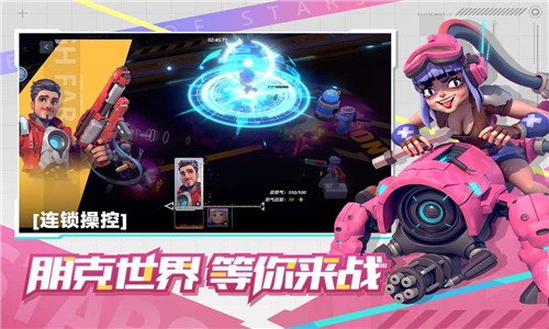 星空时代截图