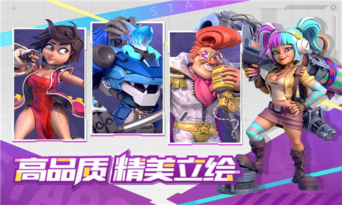 星空时代截图